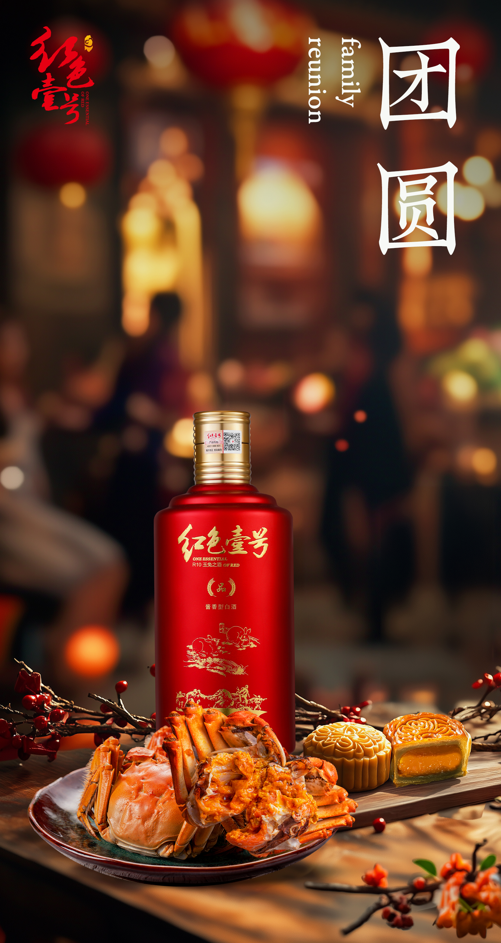 醬酒風華 2024中秋1.jpg