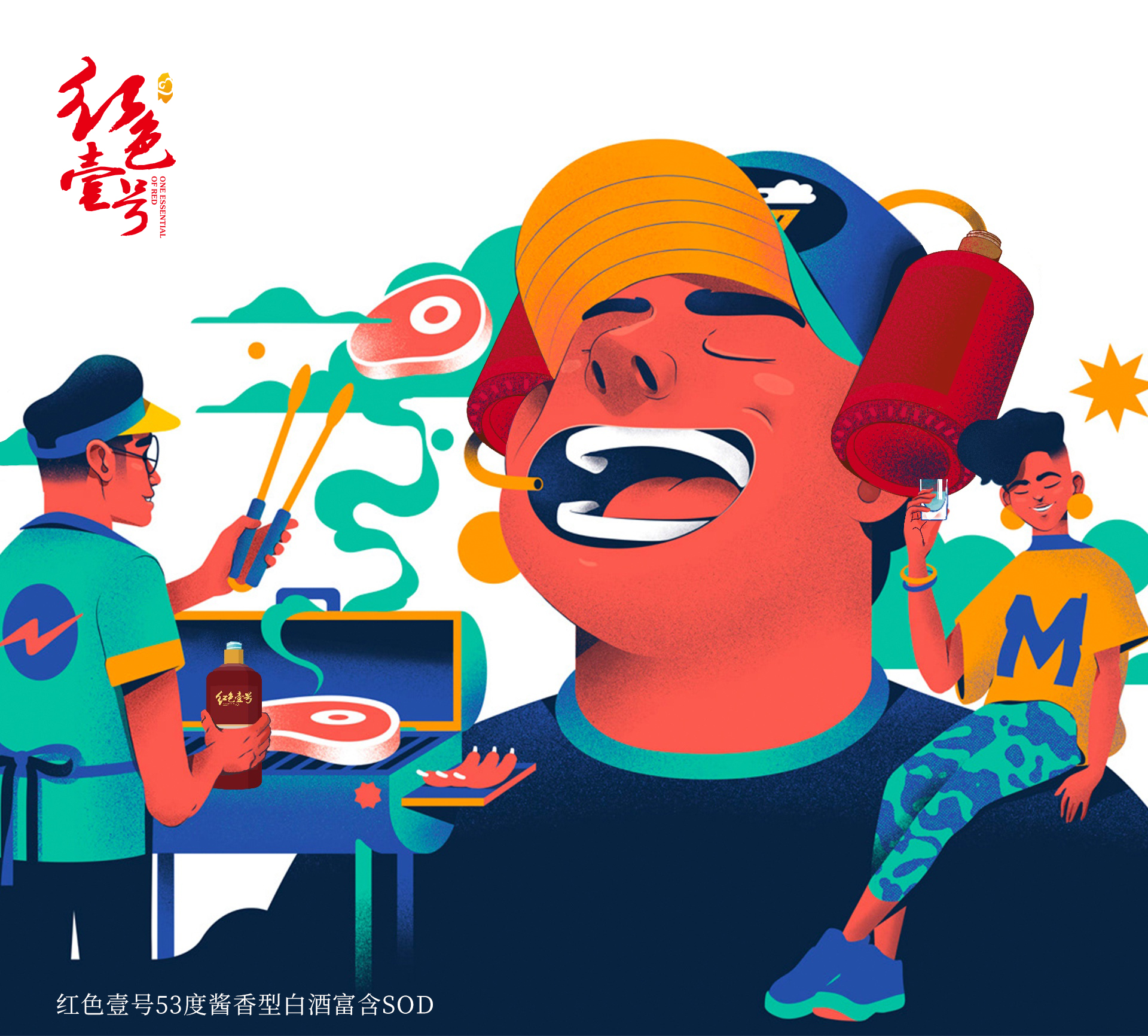 “酒搭子”正流行，年末聚會攜好酒好友同行！2.jpg