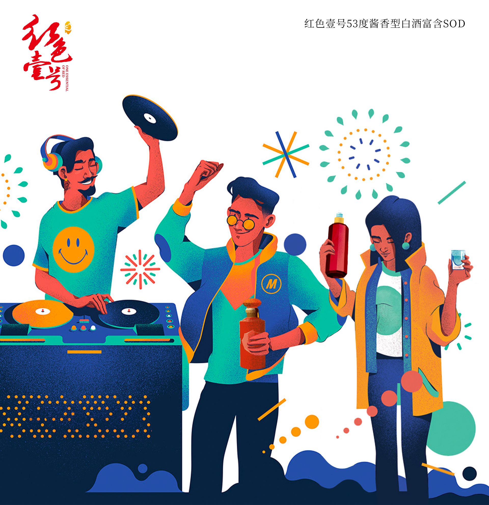 “酒搭子”正流行，年末聚會攜好酒好友同行！1.jpg