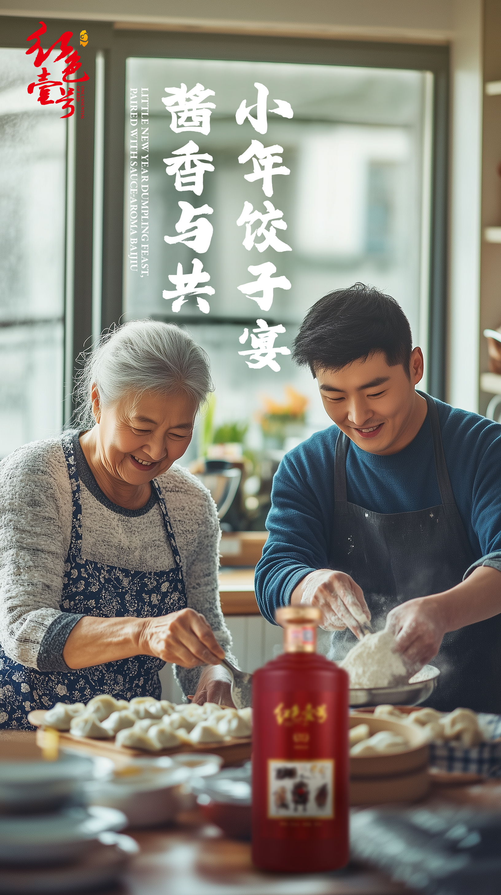 小年到，醬香型白酒添喜慶—置辦年貨的酒品首選1.jpg