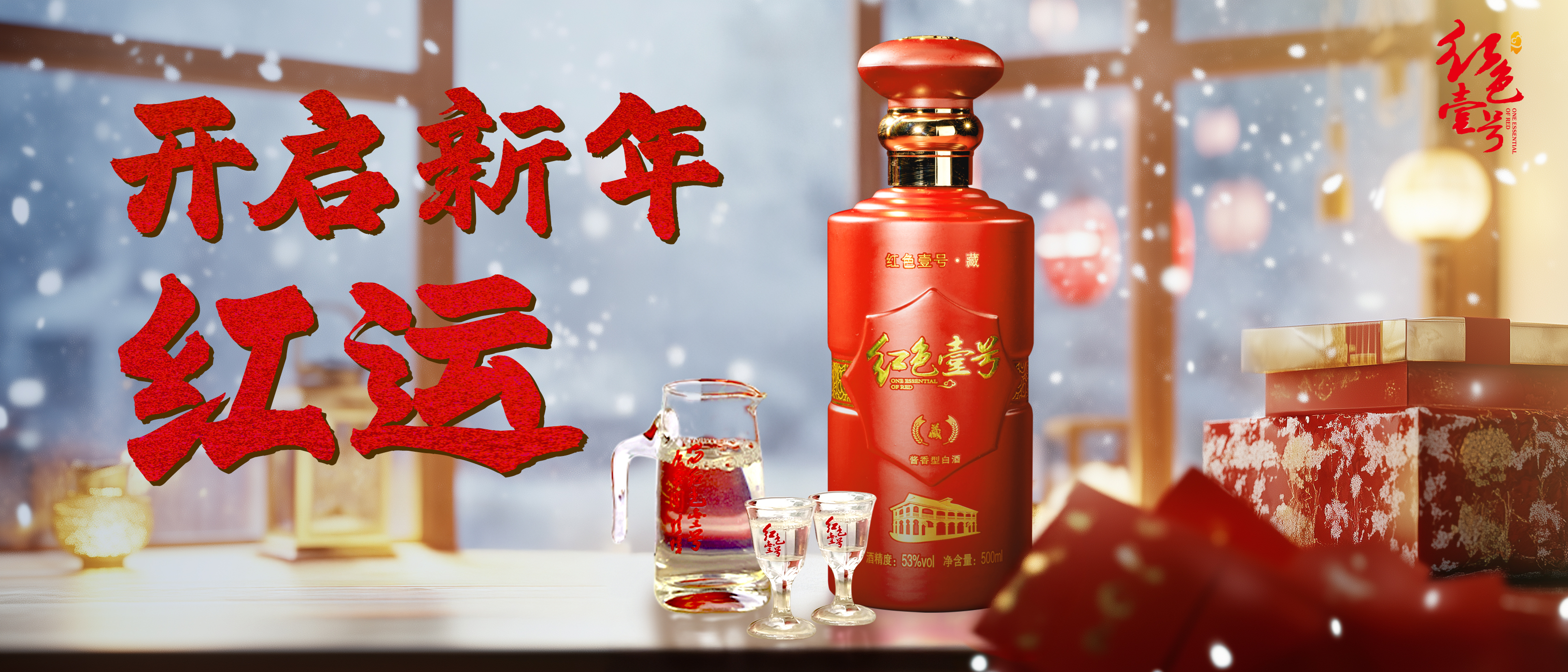 鴻運(yùn)2025紅色壹號.jpg