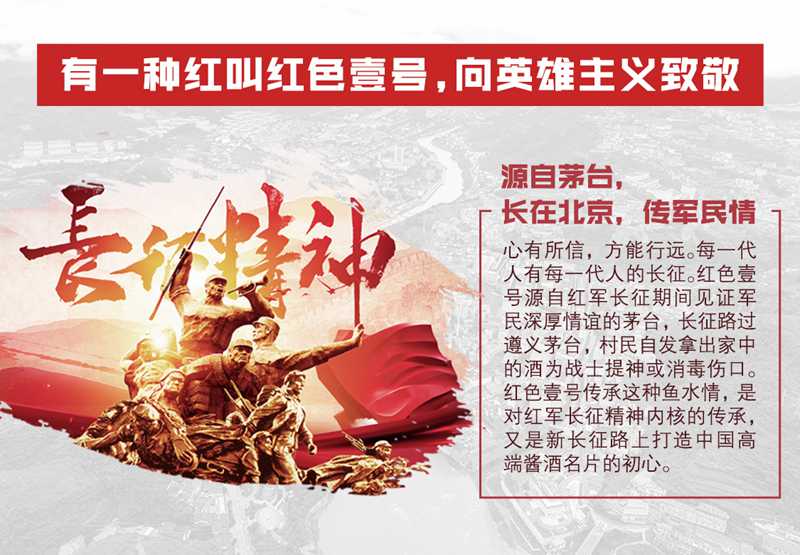 長征精神2021.jpg 長征精神2021.jpg