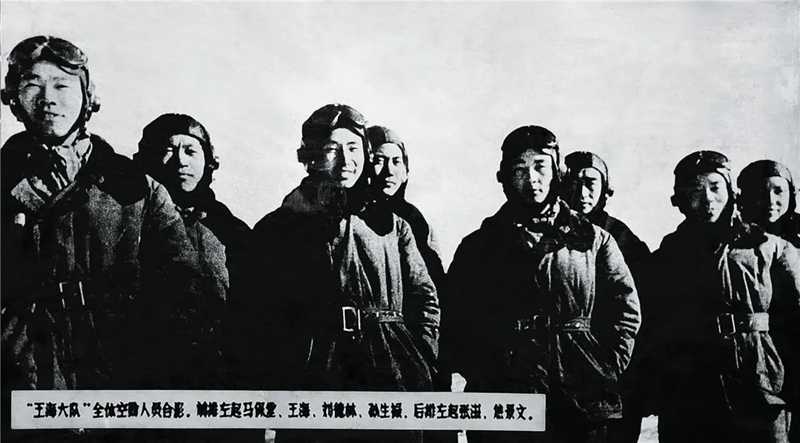 “王海大隊(duì)”全體空勤人員合影。.jpg