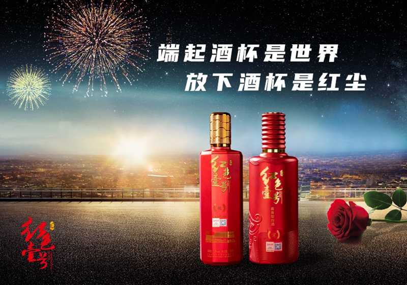 端起酒杯是世界，放下酒杯是紅塵 10_7-2.jpg