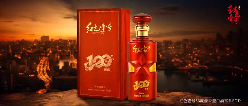品味共鳴，一瓶獻(xiàn)給高階圈層的醬香好酒！封面.jpg