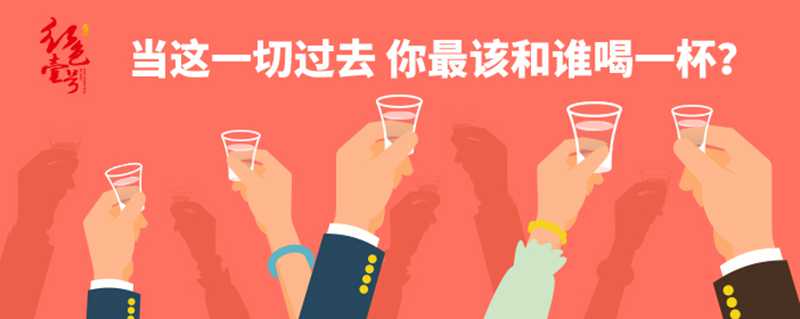 當這一切過去 你最該和誰喝一杯？702-1.jpg