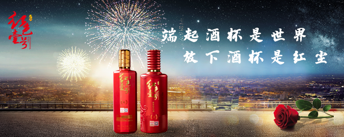 端起酒杯是世界，放下酒杯是紅塵702-1.png