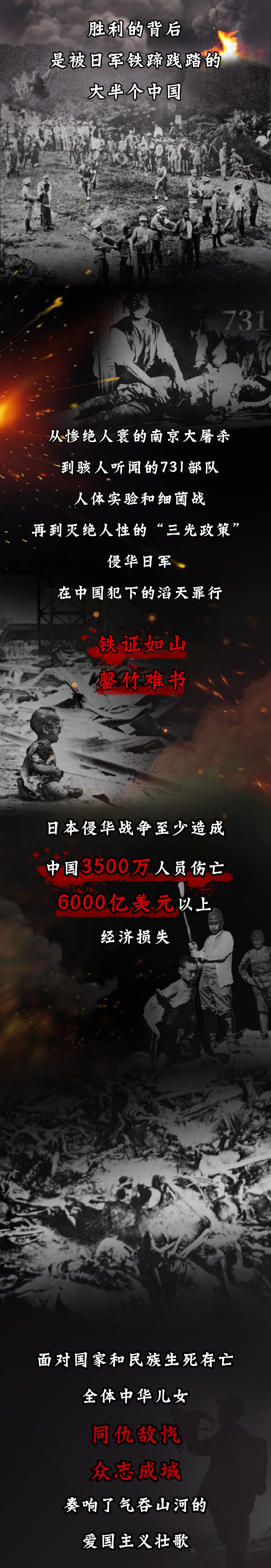 78年了，我們沒有忘記這場(chǎng)勝利！1.png