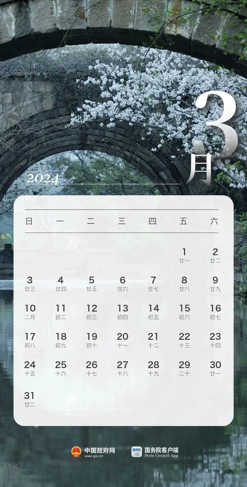最新放假安排來了！3.jpg