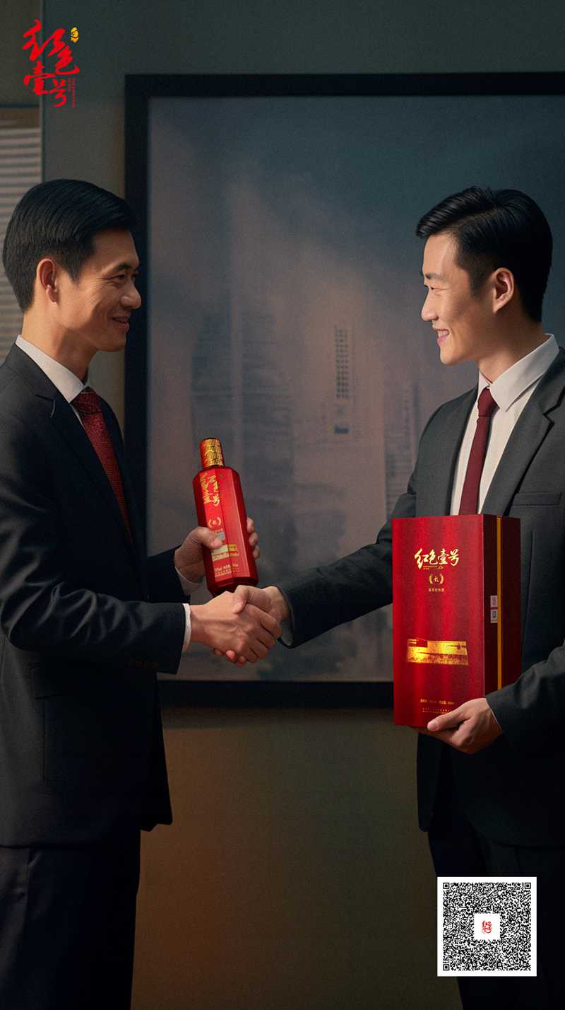 2023年下半場 紅色壹號(hào)酒業(yè)助力企業(yè)發(fā)展2.jpg