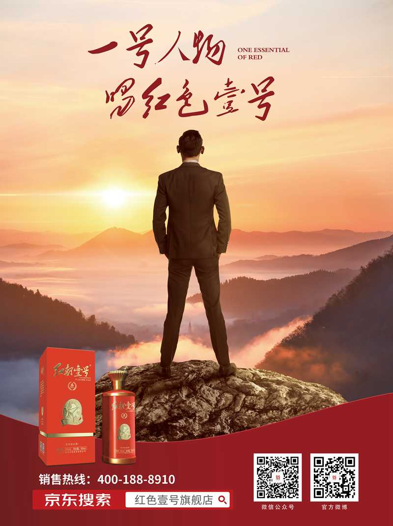 一號(hào)人物 國眾 紅朝壹號(hào).jpg