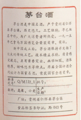 這種“五星”背標(biāo)從1993年至1995年使用，日期手蓋紅色.png