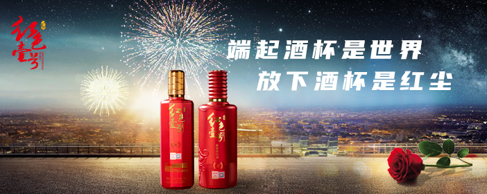 端起酒杯是世界，放下酒杯是紅塵702-1.jpg