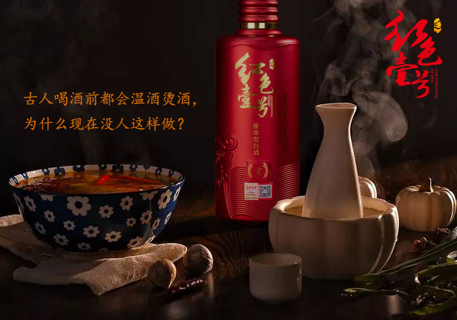 古人喝酒前都會溫酒燙酒，-為什么現(xiàn)在沒人這樣做？-10-7.jpg