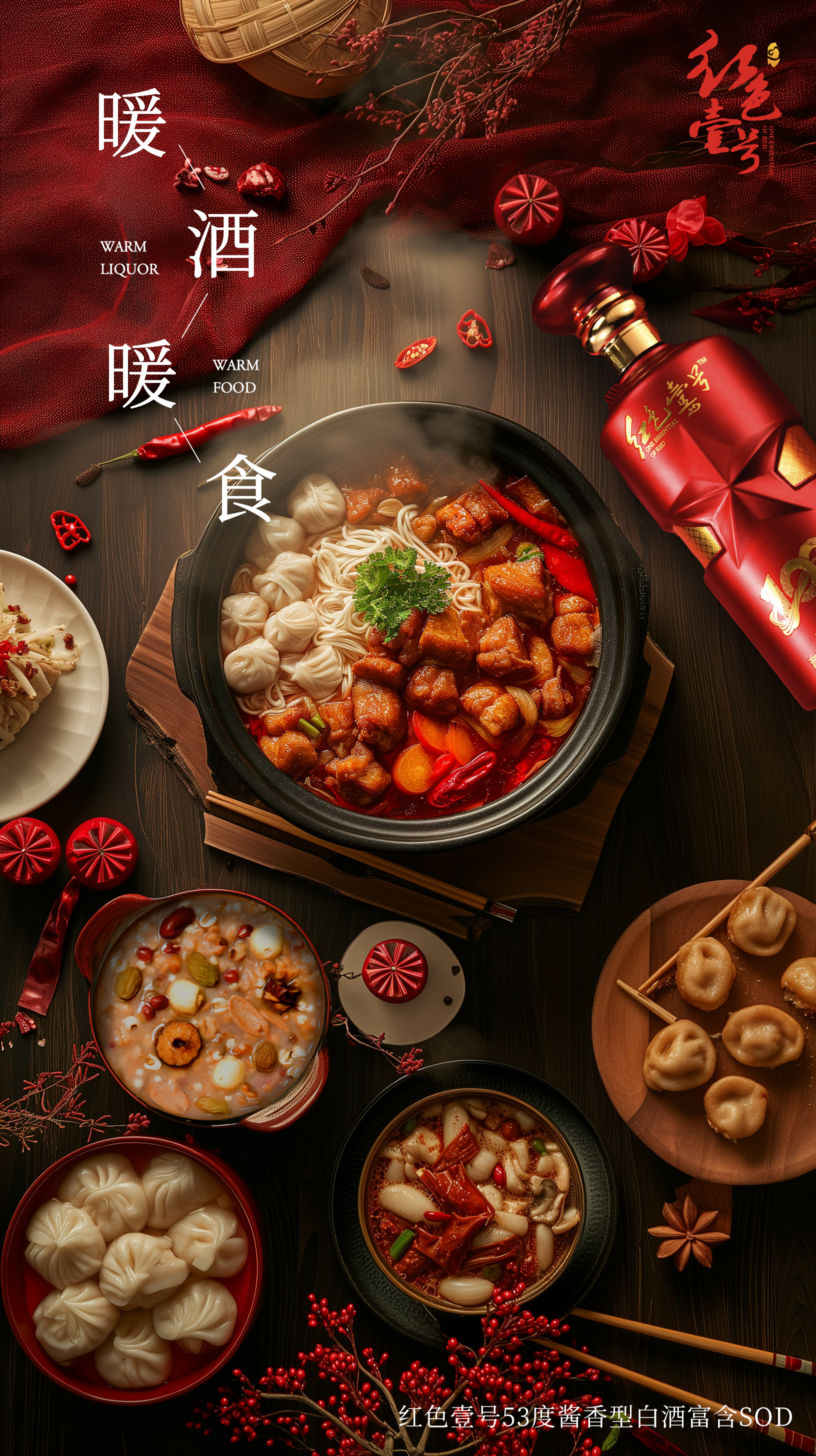 臘八節(jié)：配好酒，更粥道2.jpg
