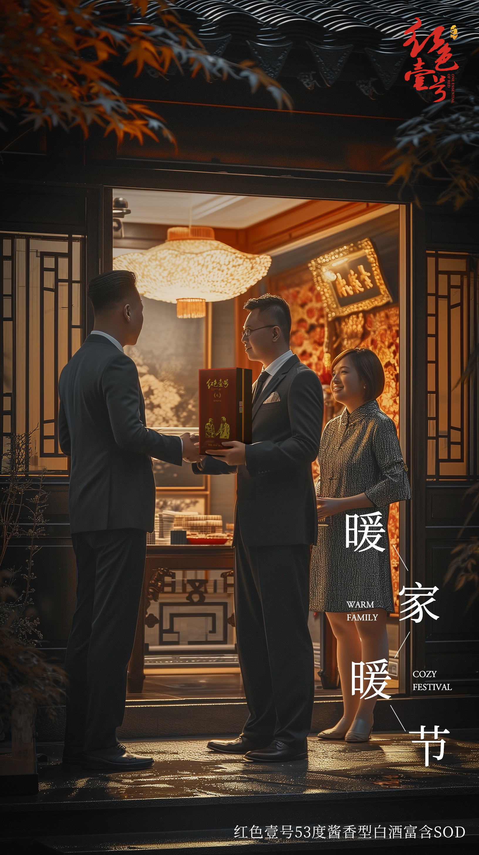臘八節(jié)：配好酒，更粥道3.jpg