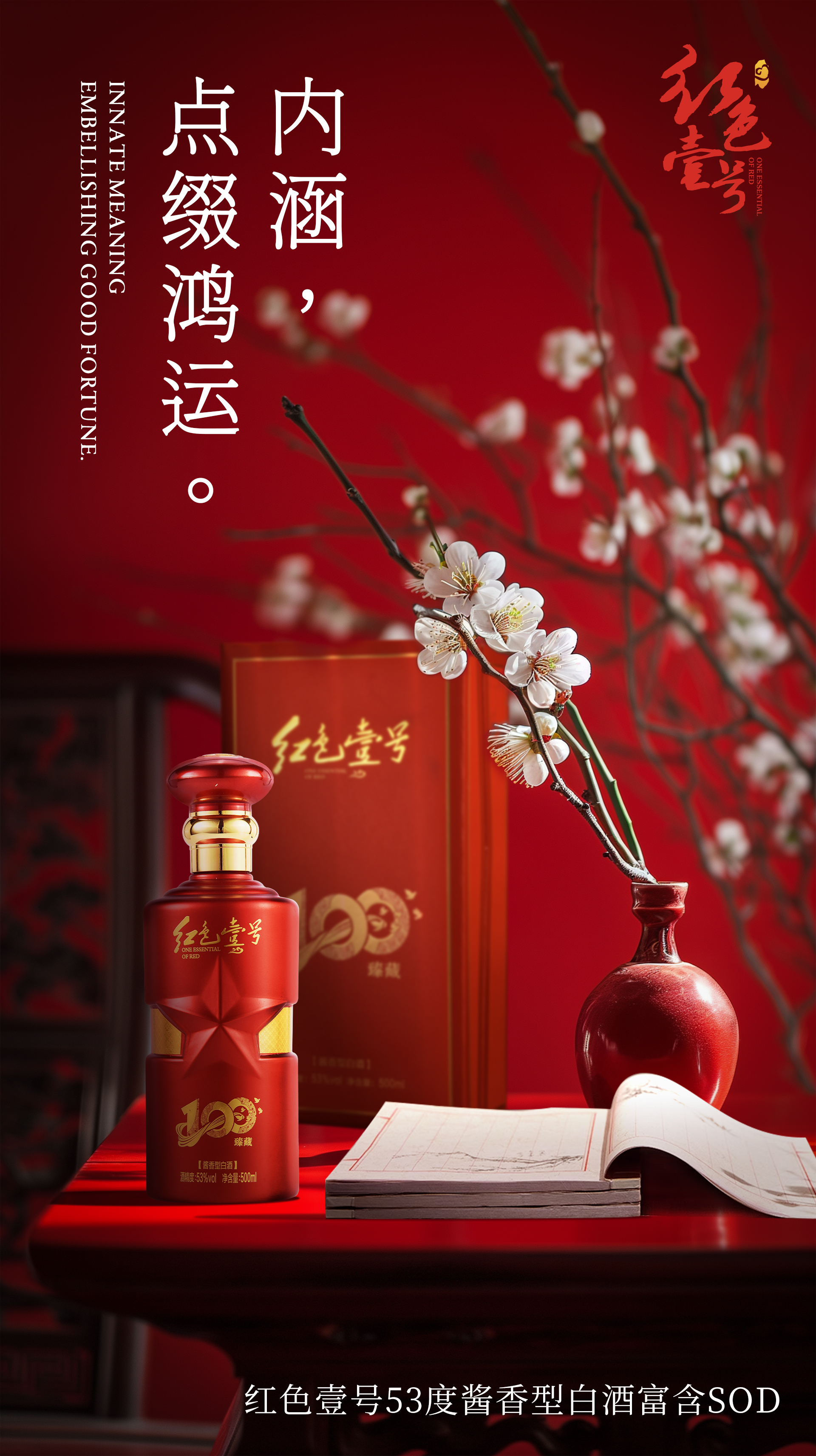醬香型白酒，高端局必備2.jpg