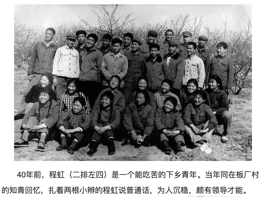 1994年8月1日，程虹在《光明日報》發(fā)表文章《難忘那片熱土》，回憶下鄉(xiāng)勞動往事1.png