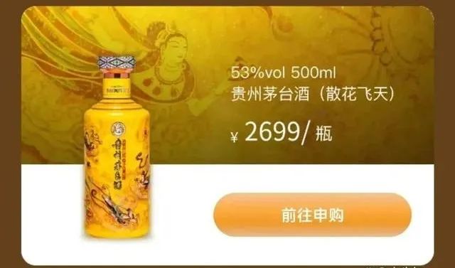 茅臺之上，會是散花飛天嗎？1.jpg