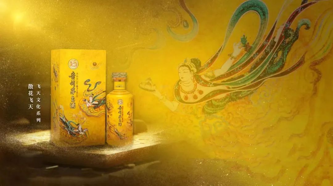 茅臺之上，會是散花飛天嗎？.jpg