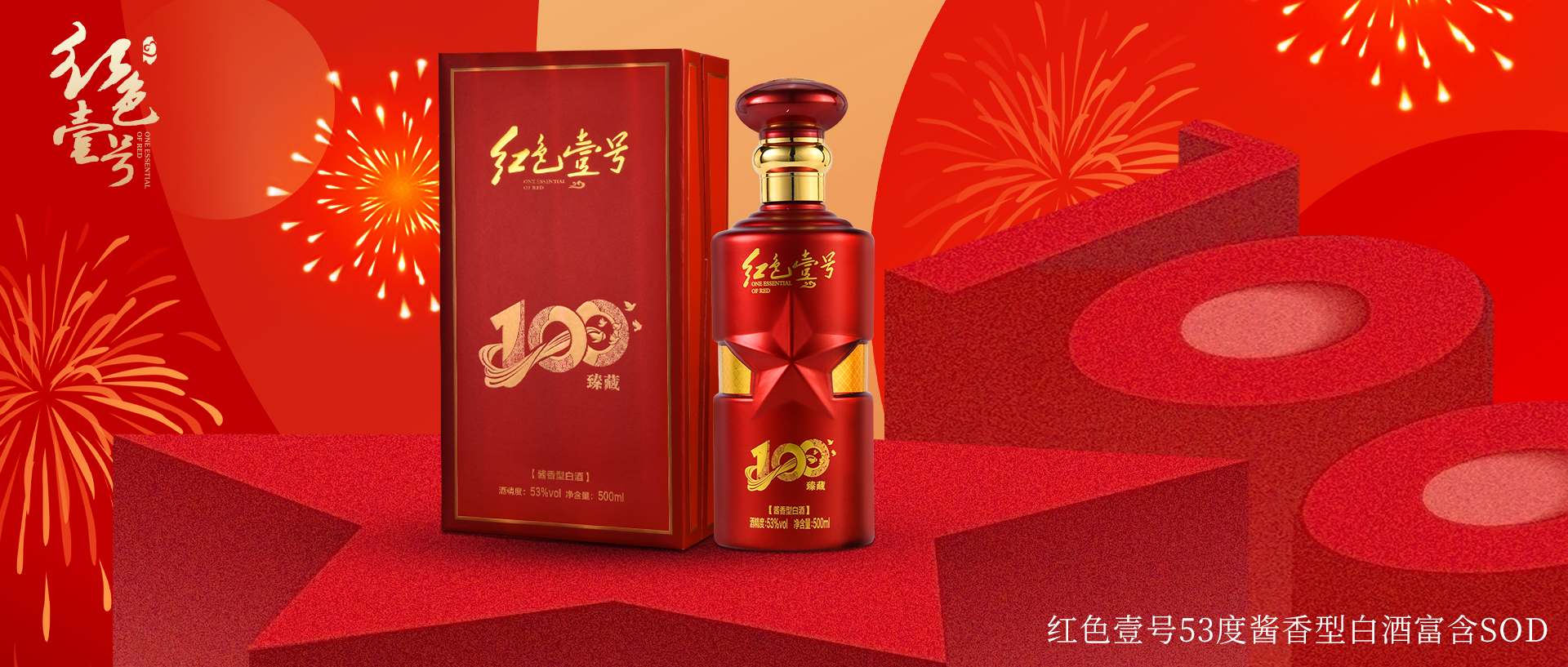 慶典用酒，臻藏記憶，與臻藏100重逢！.jpg