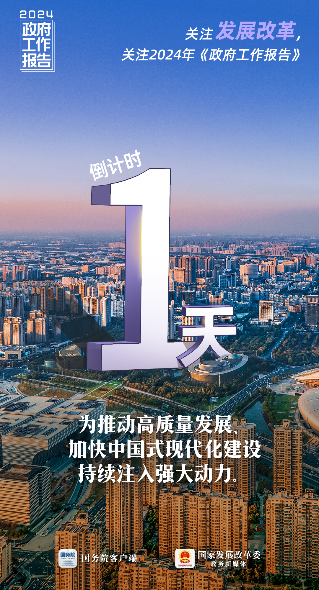 倒計(jì)時(shí)1天！.png
