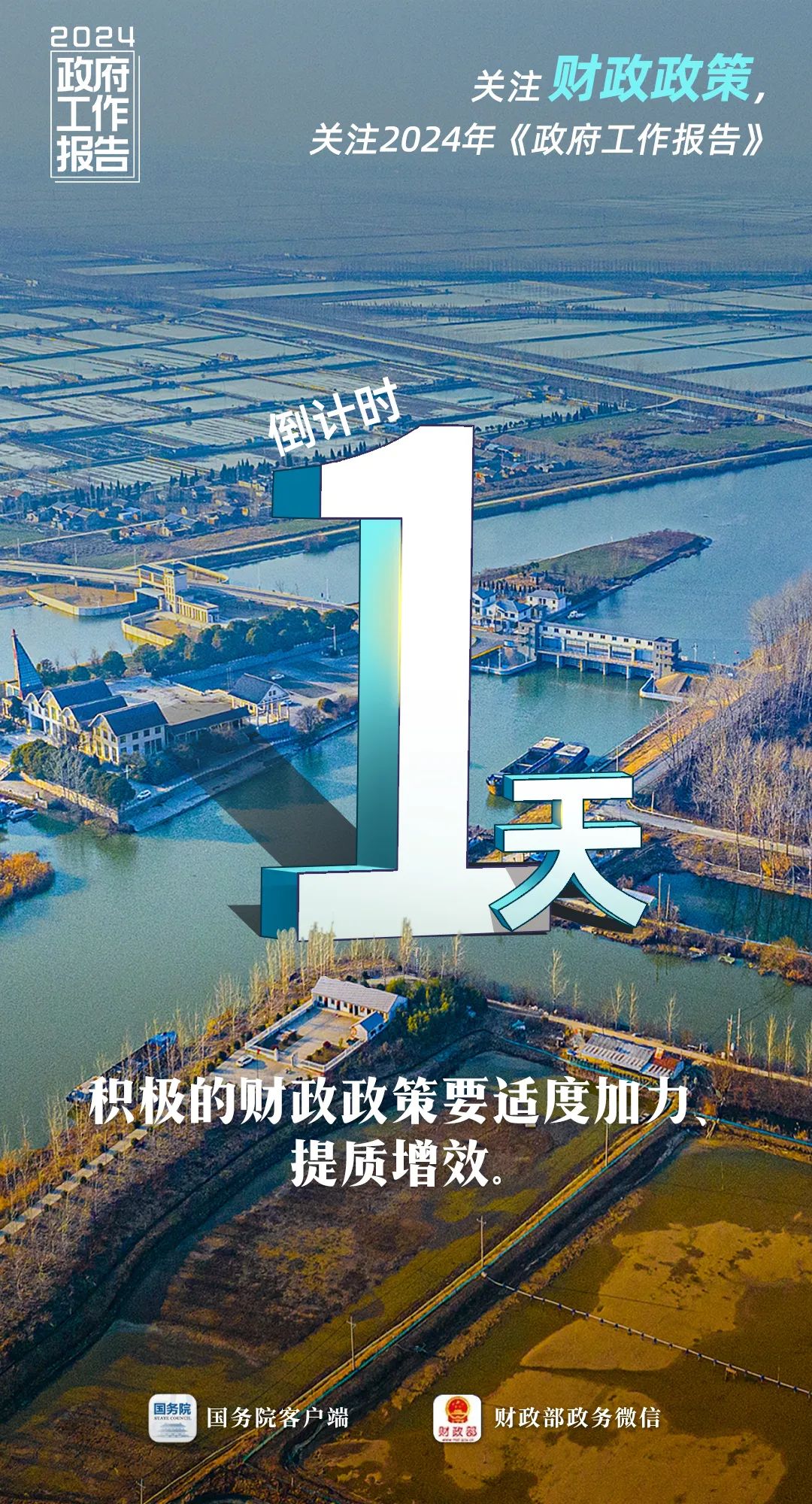 倒計(jì)時(shí)1天！1.jpg