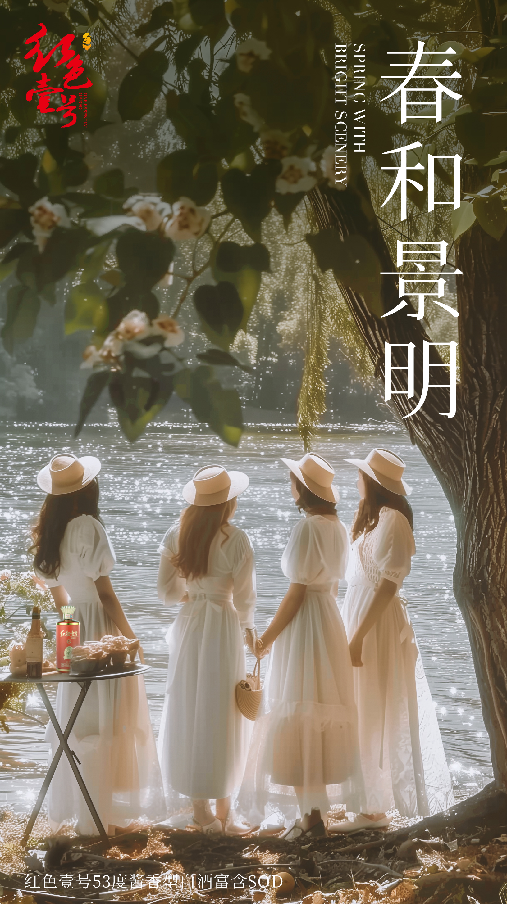 來一場精致野餐，破解中產(chǎn)圈層新社交密碼 采擷春光1.jpg