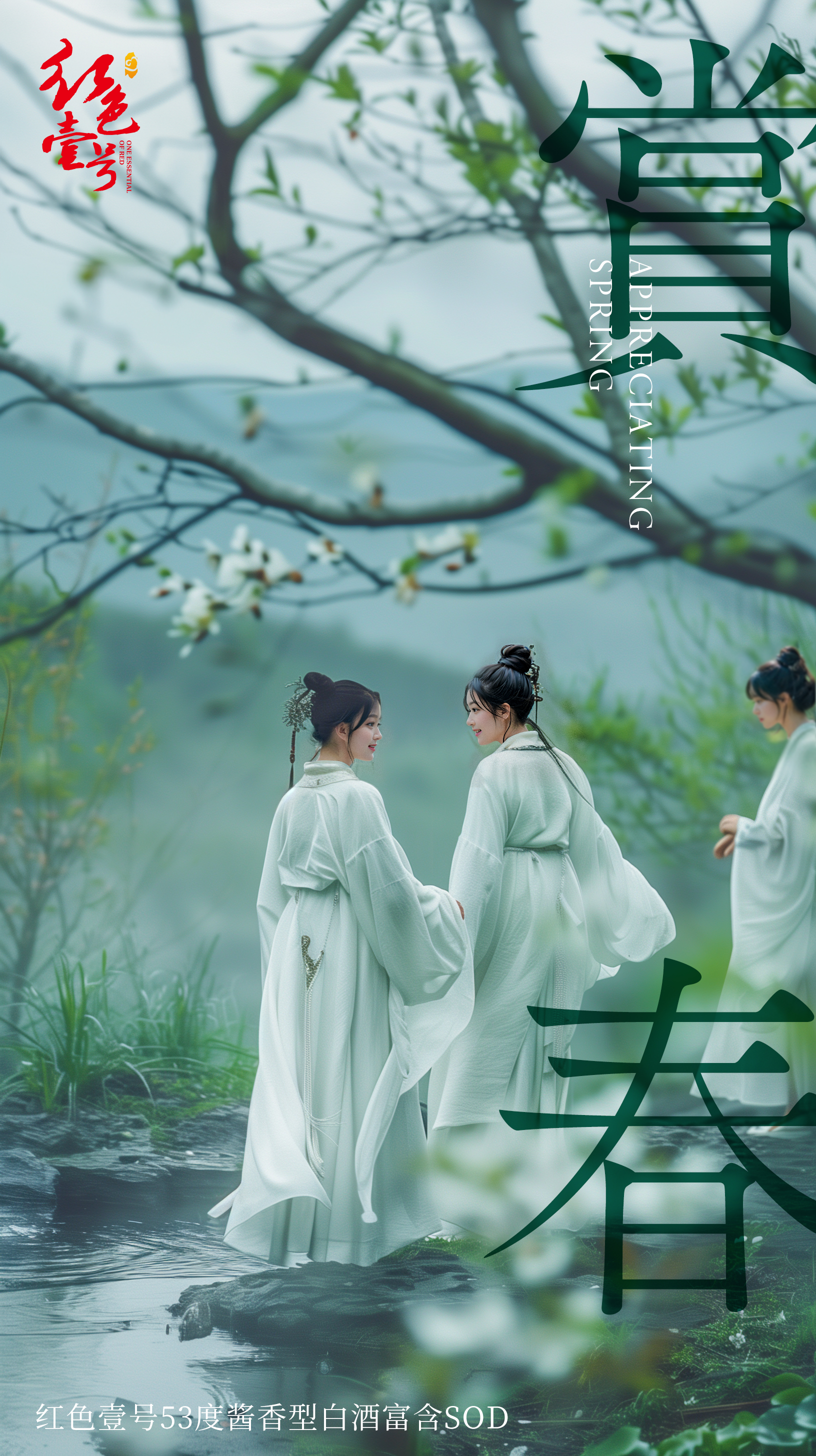 清明寄哀思，攜酒共賞春光好2.jpg