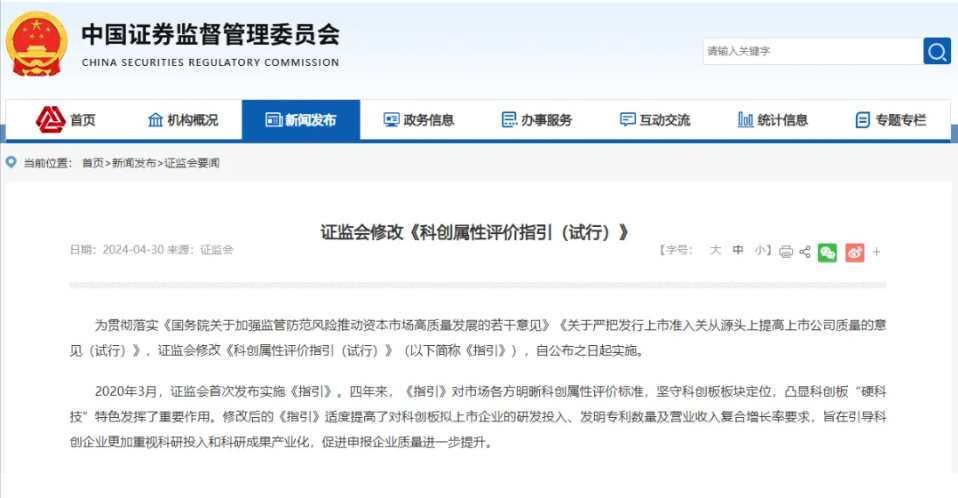 節(jié)前重磅！證監(jiān)會(huì)最新發(fā)布(圖1)