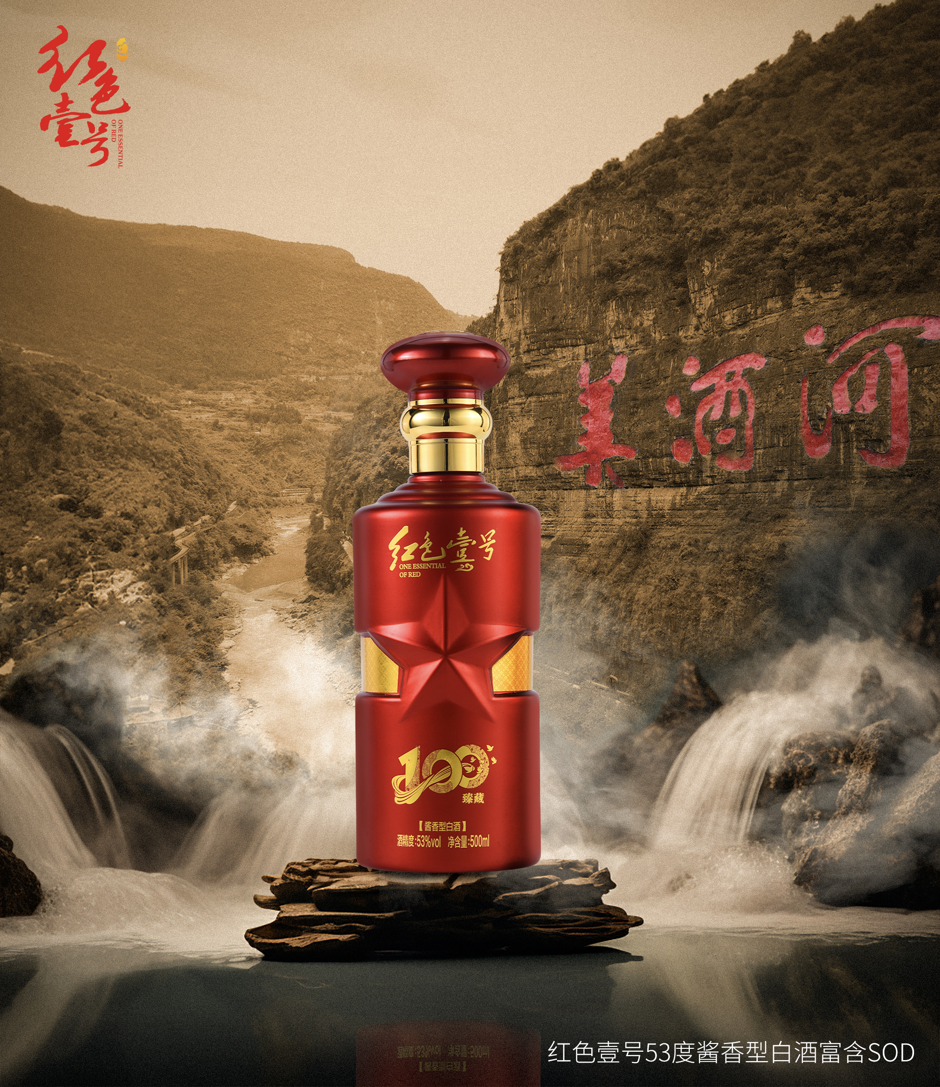 重陽(yáng)下沙，正是紅色壹號(hào)釀造時(shí)節(jié)2.jpg