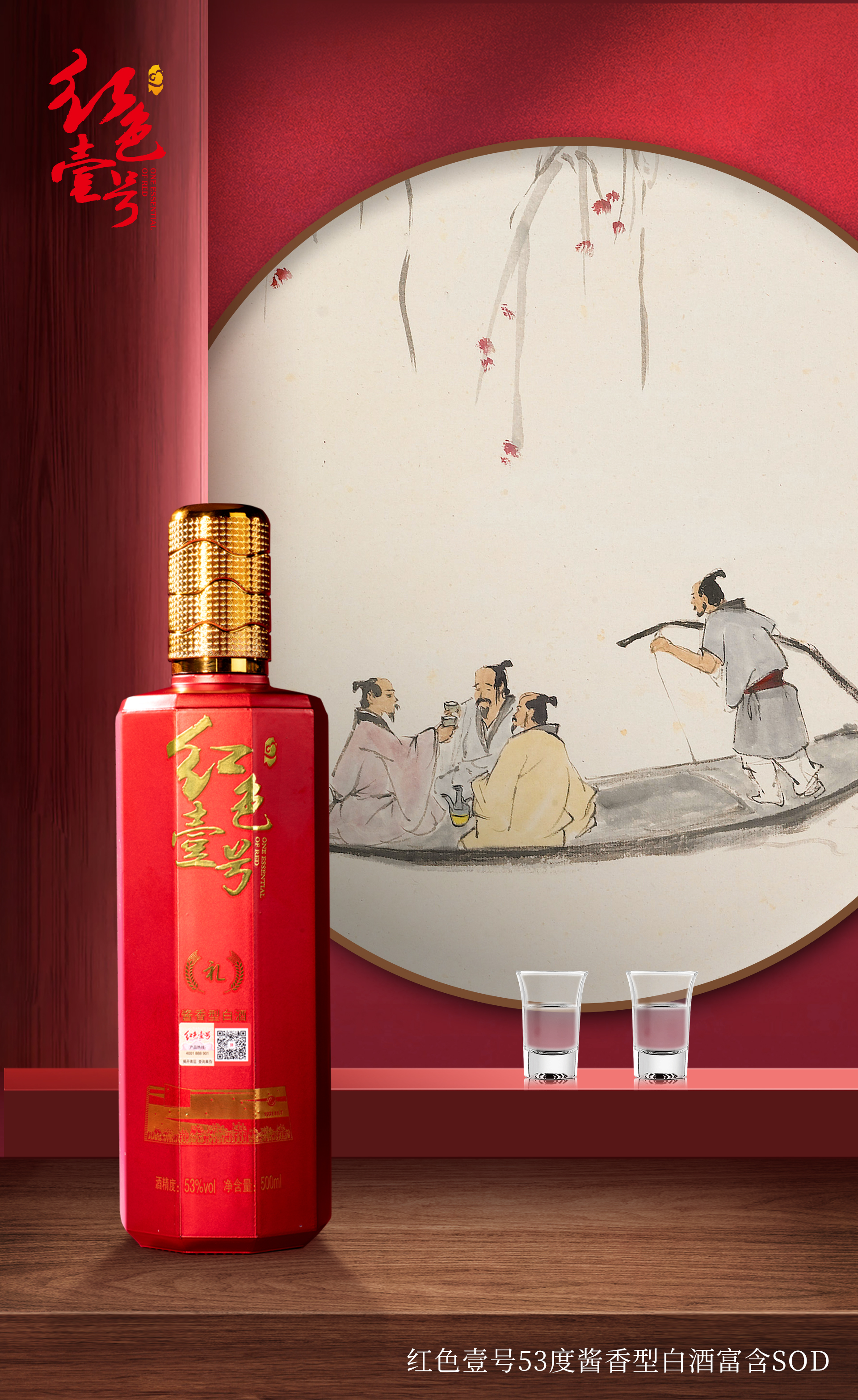 紅色壹號(hào)，感恩有禮！1.jpg