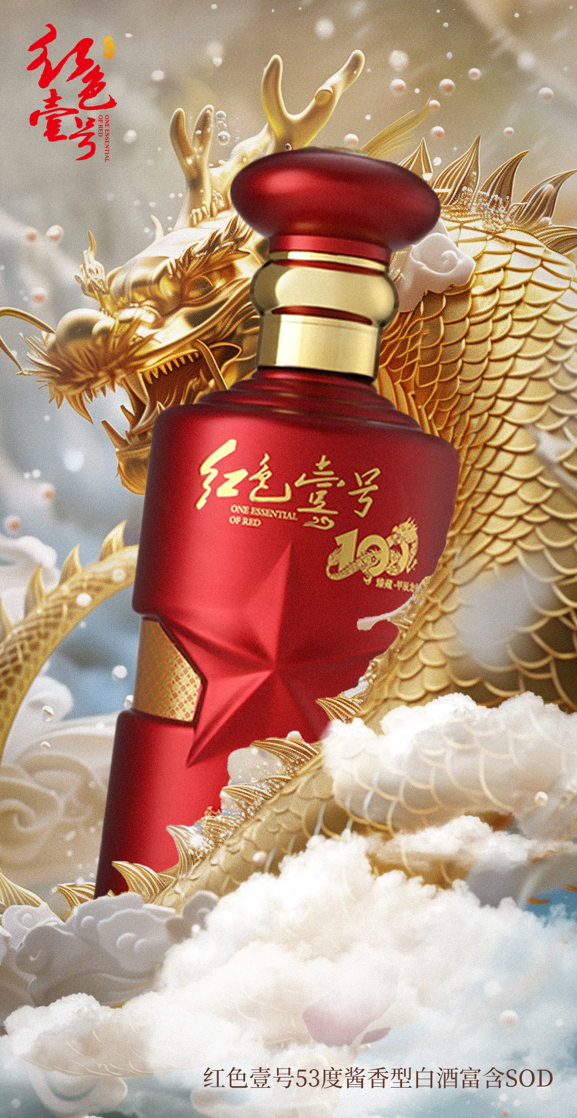 紅色壹號生肖酒因?yàn)橄∪彼哉滟F，投資醬酒的智選1.jpg