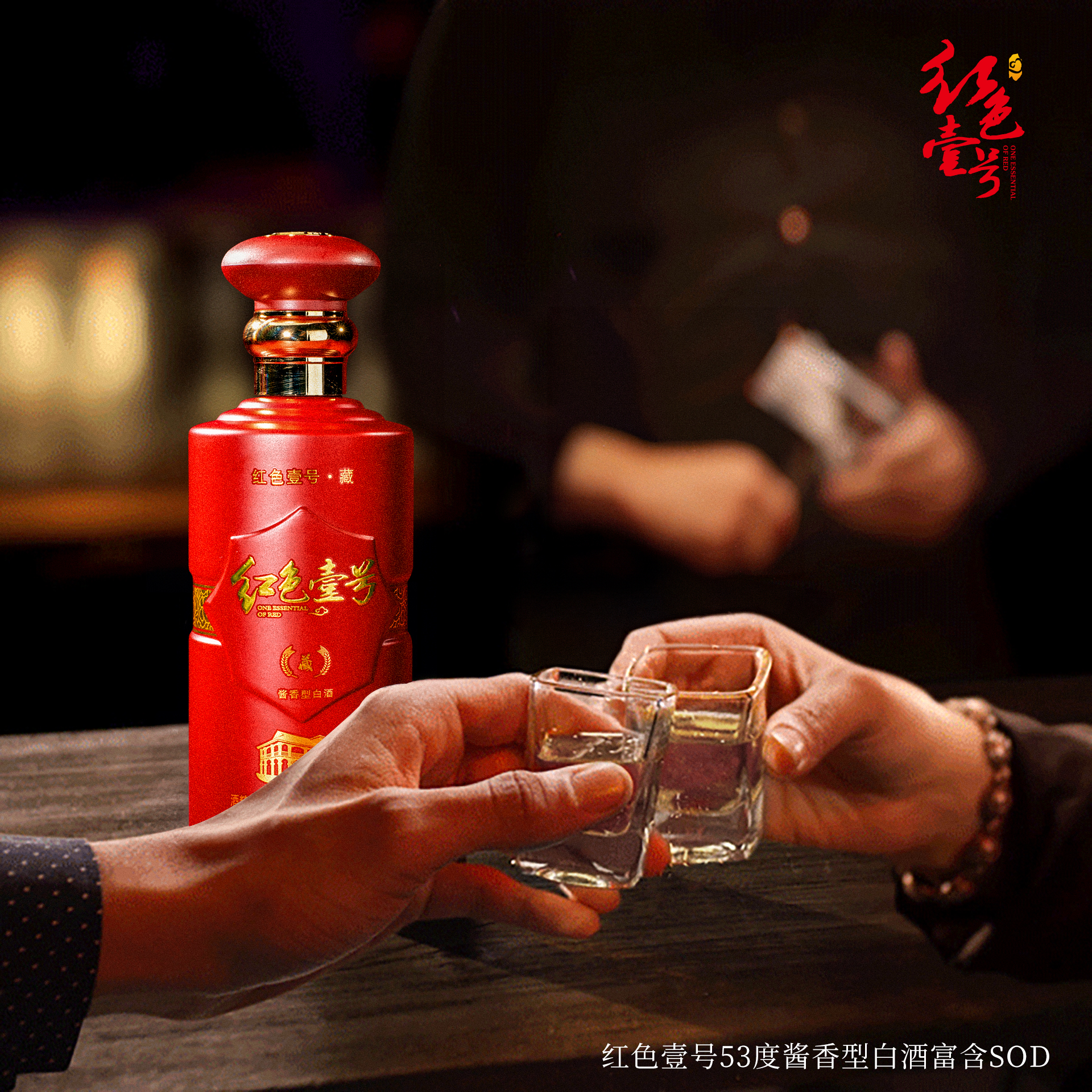 品味共鳴，一瓶獻(xiàn)給高階圈層的醬香好酒！1.jpg