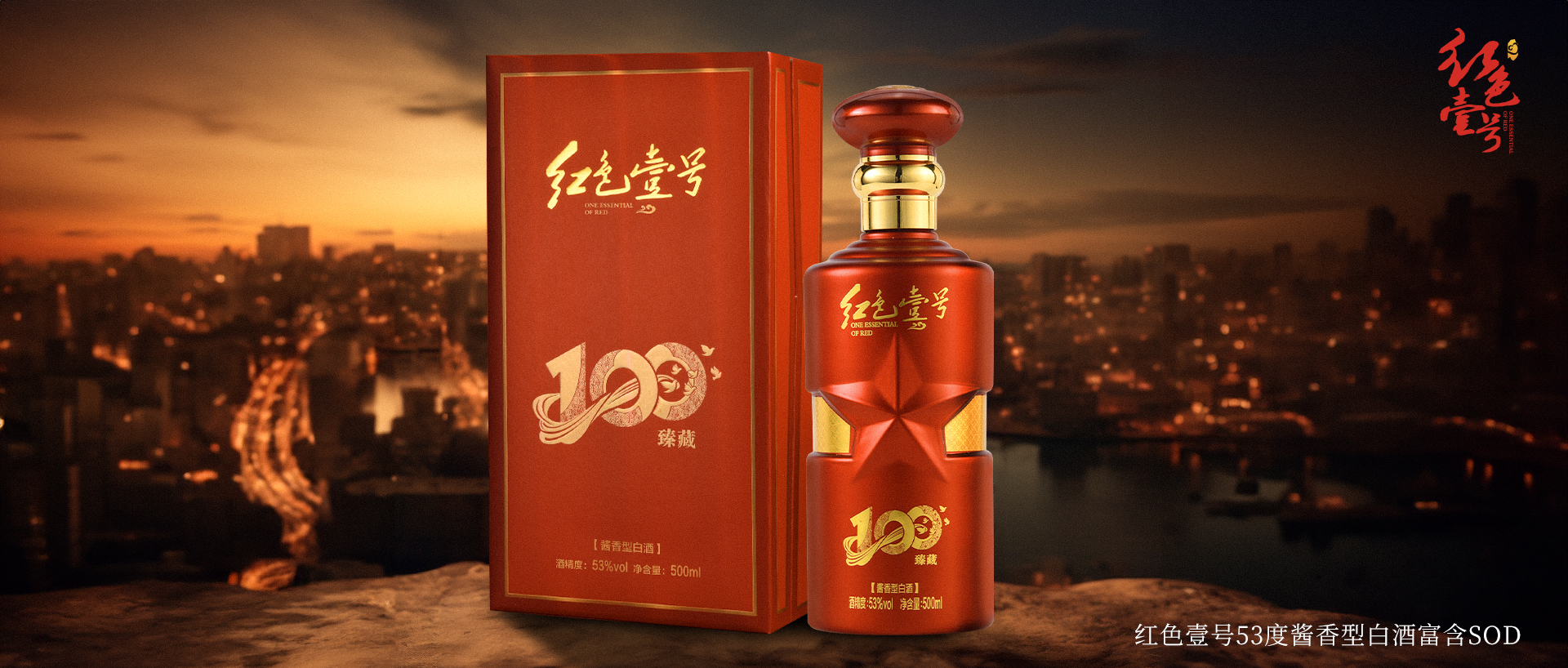 品味共鳴，一瓶獻(xiàn)給高階圈層的醬香好酒！封面.jpg