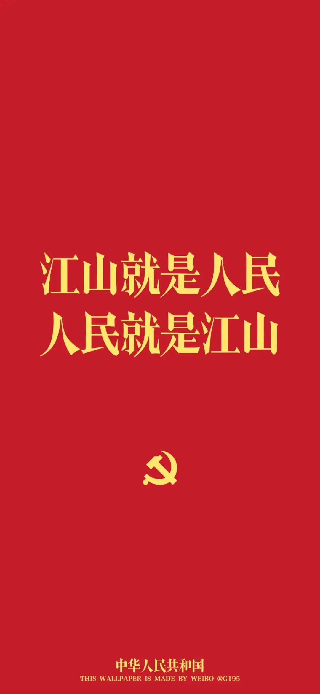 紅色壁紙 7月1日：中國共產(chǎn)黨成立紀(jì)念日12.jpg