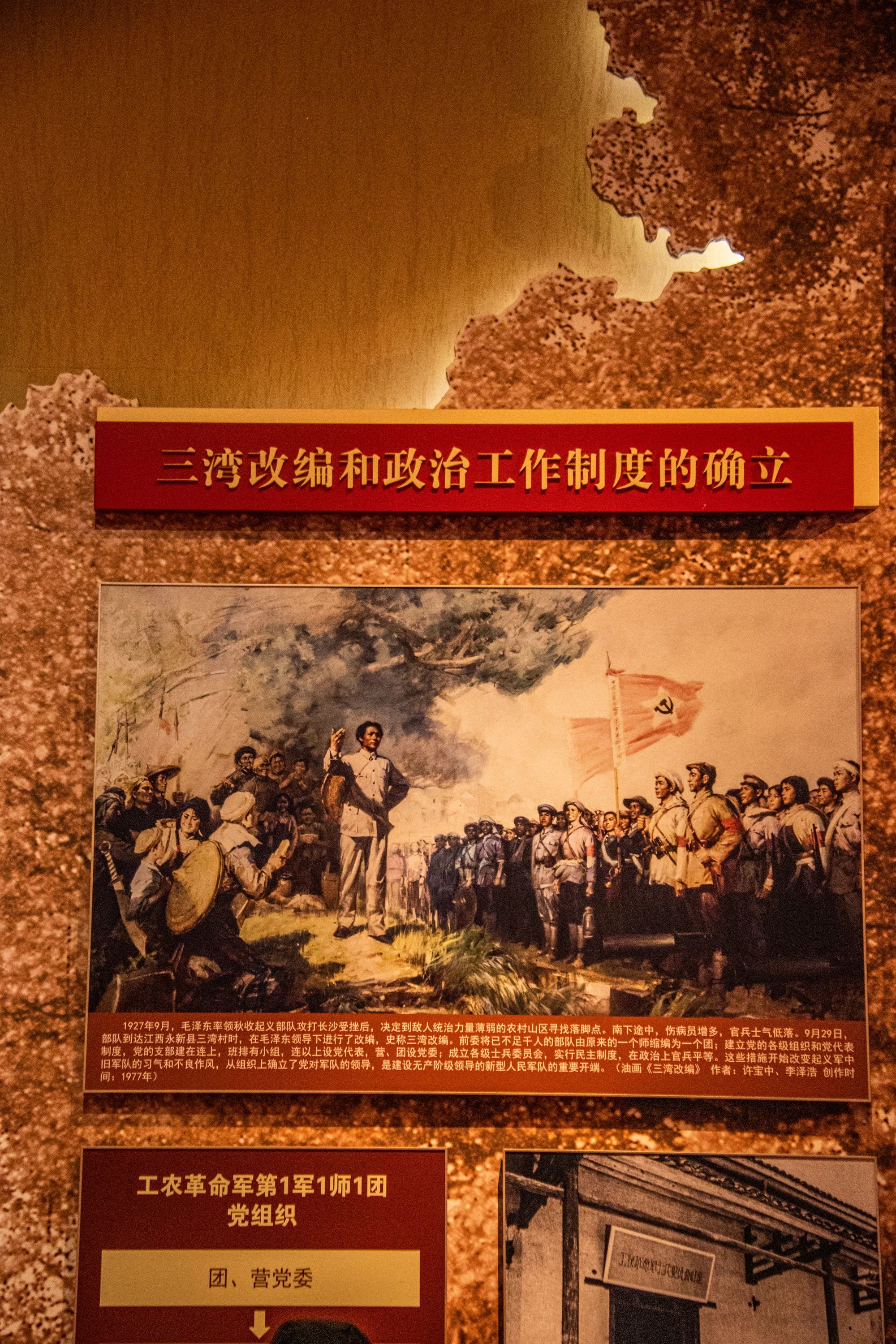 軍博館藏油畫《三灣改編》 許寶中、李澤浩.jpg