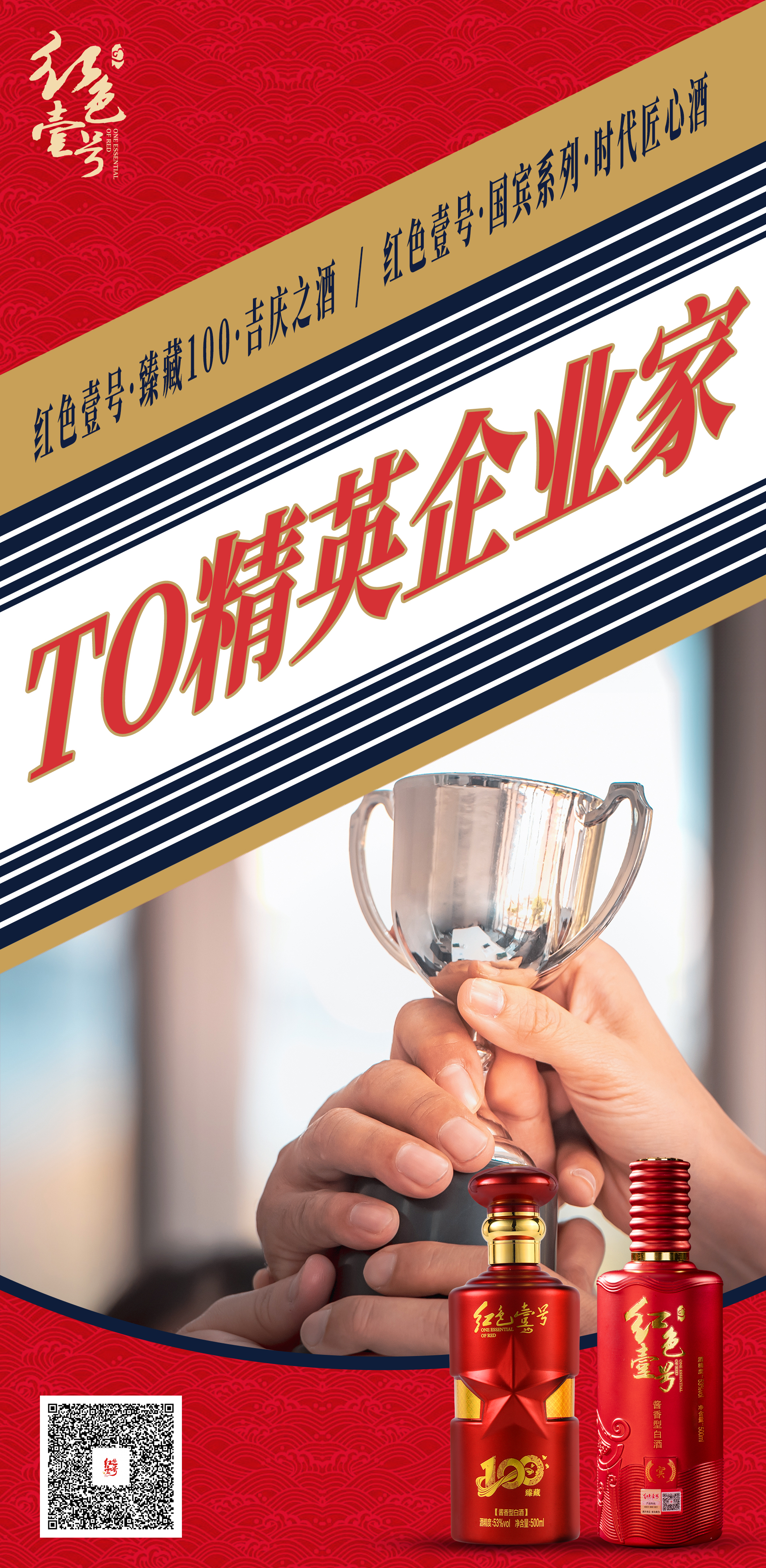 助你成功登頂，有一份紅色壹號臻藏寶典待查收！2.jpg