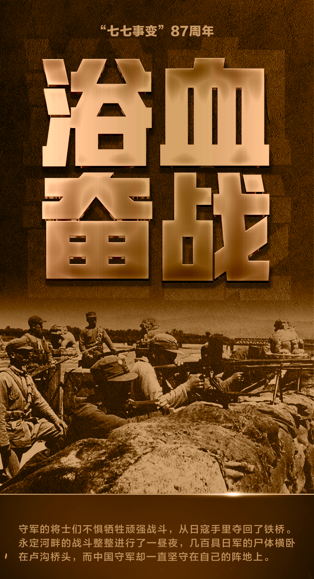 87年了，不能忘！不敢忘！(圖3)