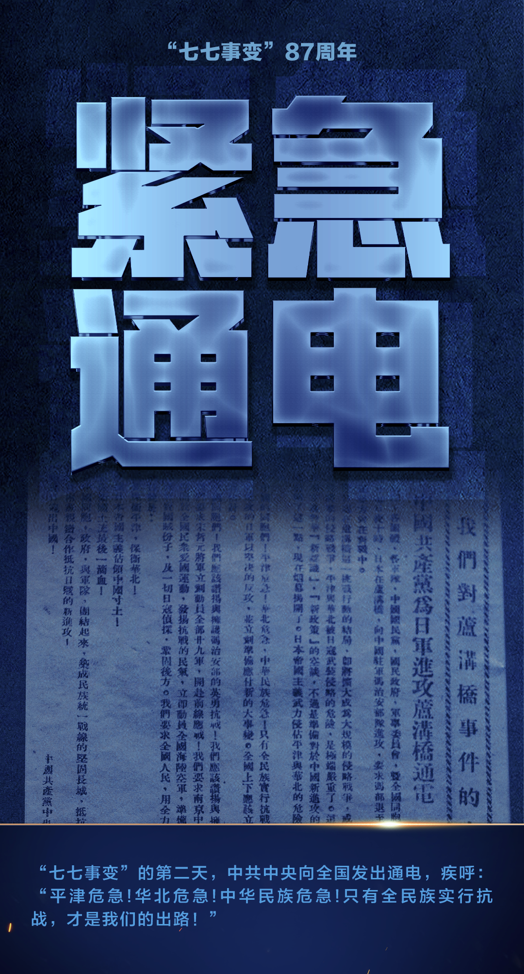 87年了，不能忘！不敢忘！(圖5)