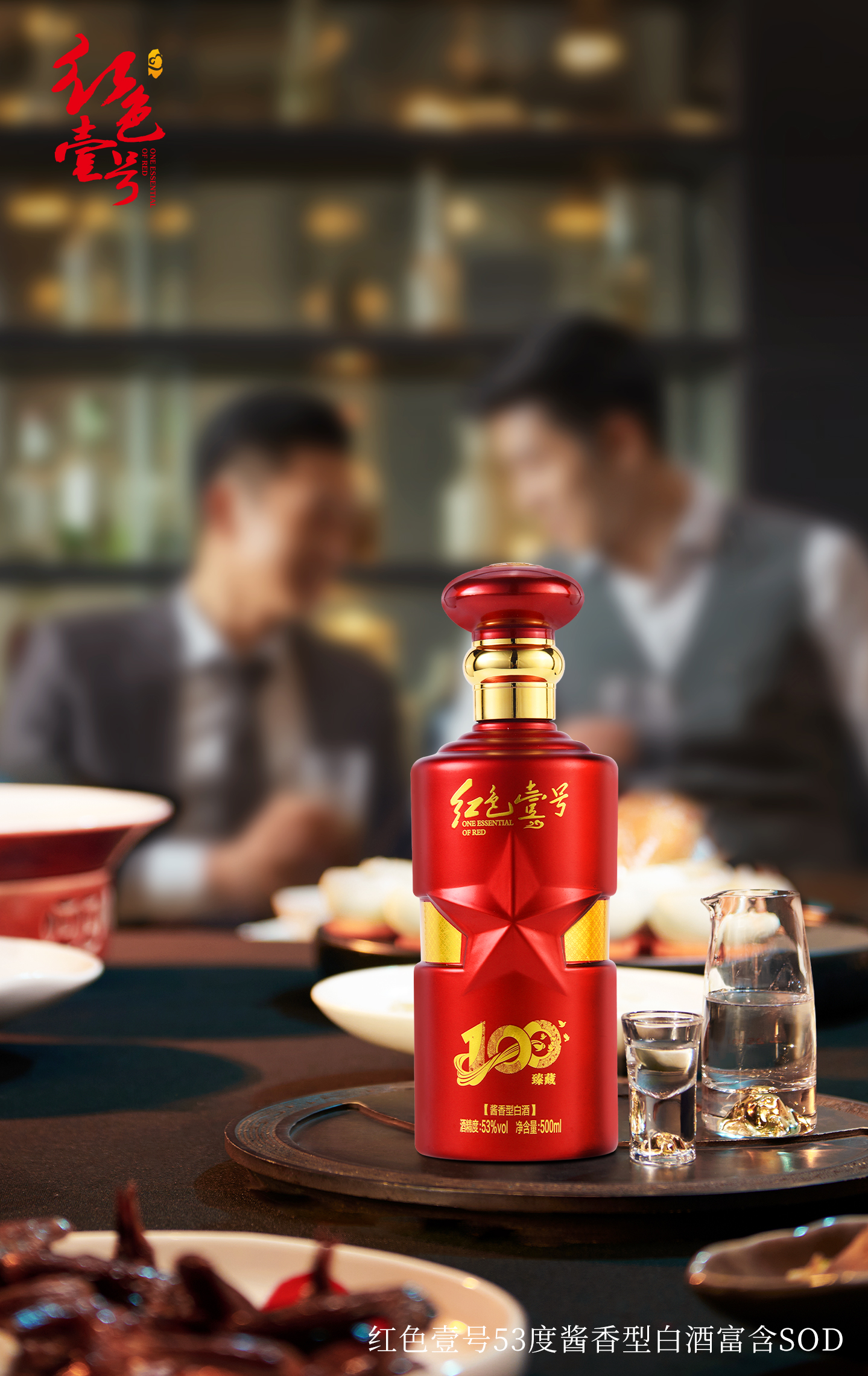 慶典用酒，臻藏記憶，與臻藏100重逢！1.jpg